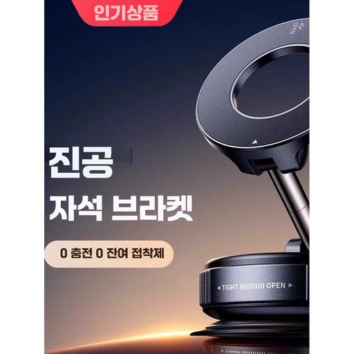 luna 가격인하 (한정수량)흡착식 거치대 진공 블랙 핸드폰 회전 거치대