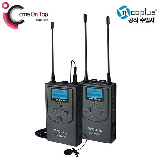 MCOPLUS 엠코플러스 UHF-WMU96 1TX 최대 작업거리 120m UHF 무선마이크 [수신기1+송신기1]