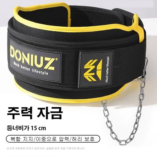 웨이트 벨트 헬스 벨트 역도 허리 보호 남녀공용