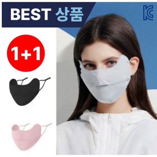 주요커머스 1+1 자외선 차단 마스크 여성골프마스크 기미커버 얼굴 햇빛가리개 등산 스포츠 운전 자전거 마스크