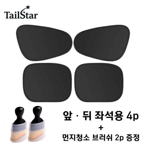 1초 설치 정전기 흡착형 차량용 햇빛가리개 선쉐이드