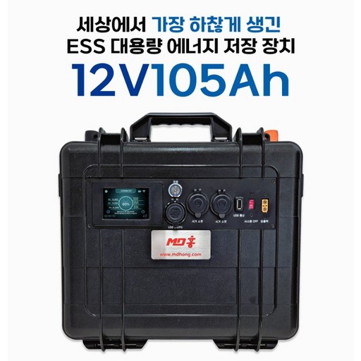 MD홍(엠디홍) 퀀텀캣 가방형 120A 파워뱅크