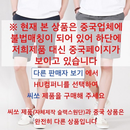 씨쏘 남자 S~3XL 여름 구김없이 깔끔한 심플 밴딩 5부 반바지 슬랙스