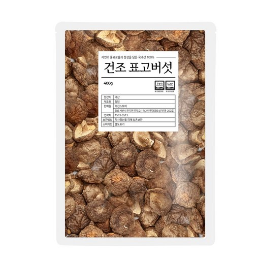 국내산 100% 무농약 대용량 건조표고버섯 통 400g