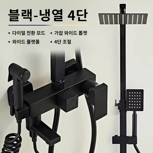 4단 조절 업그레이드형 해바라기샤워기수전세트 해바라기 샤워기 수전 레인샤워