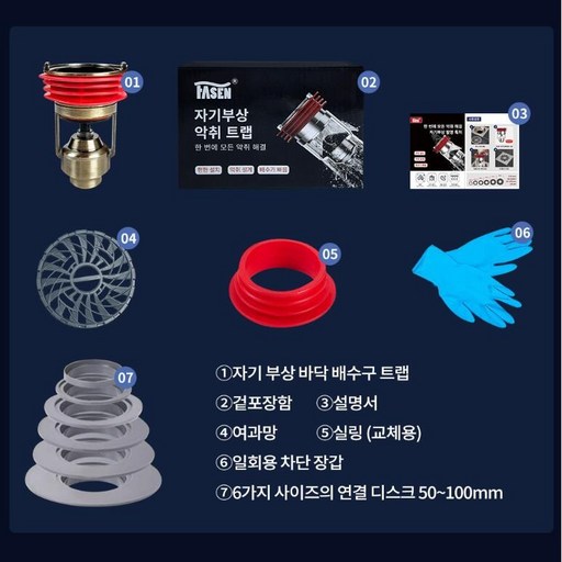 하수구 트랩 배수구 배수관 세탁기 화장실 욕실용 냄새차단 트랩