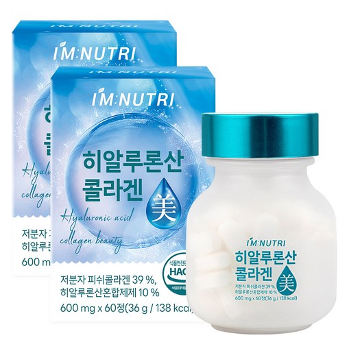아임뉴트리 유산균유래 히알루론산 저분자 피쉬콜라겐 식약처 HACCP 인증