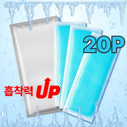 데이블루마 고흡수성 쿨링 패치 열감 완화 냉각패치 20매입