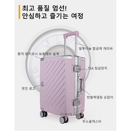 [JLY] 알루미늄 프레임 지퍼 없는 캐리어 대용량 TSA 잠금 PC 소재 출국용 캐리어