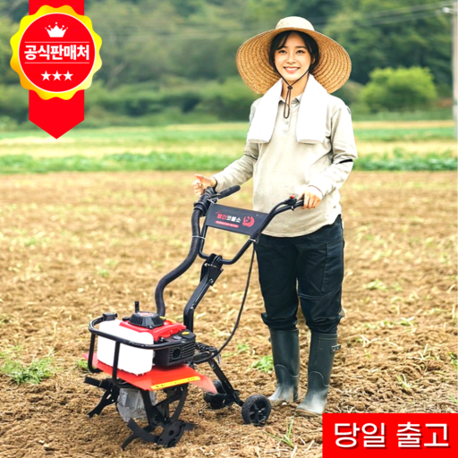 빨간코뿔소 농업용 텃밭 밭가는 기계 경운기 미니 관리기