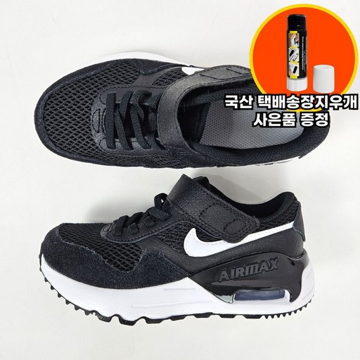 나이키 키즈 에어맥스 시스템 블랙 운동화 쿠션좋은 찍찍이 아동화 사은품증정