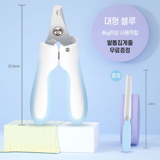투엘 애견 혈관보호 안전 발톱깍이 대형 5.5x 15.5