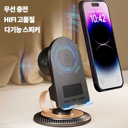 핸드폰 거치대 블루투스 무선 스피커