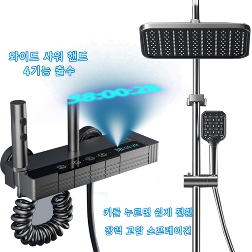 Zoomland 해바라기 샤워기 프리미엄 선반형 LED 온도 표시 해바라기 샤워기 수전세트 독일기술 디자인 지능 항온 고화질 수온 디스플레이