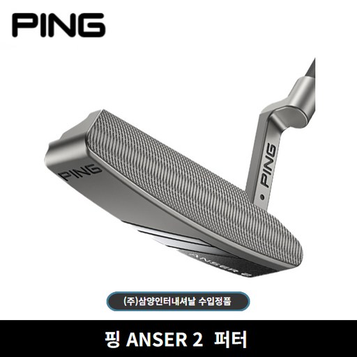 삼양정품 핑 2024년 ANSER 2 퍼터 블레이드