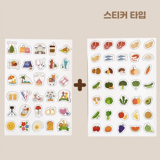 뚜뚜아트 비스포크 냉장고 달력 자석 이유식 미니 스티커 2종 세트