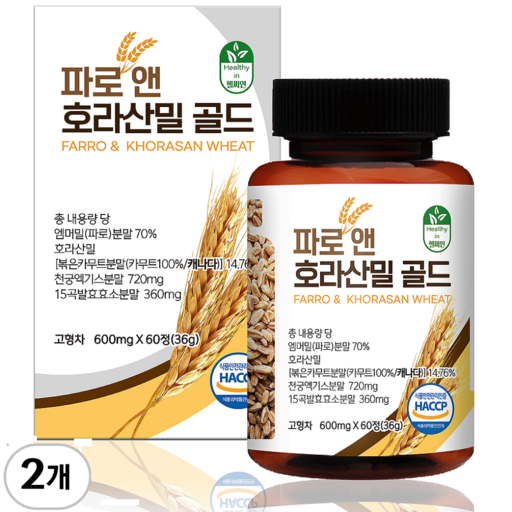 헬씨인 파로효소 + 호라산밀 곡물효소 복합효소 엠머밀 식약처 HACCP 인증