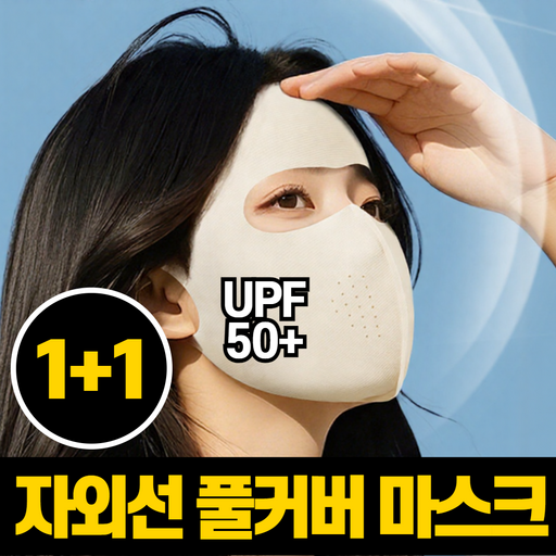 데이팟 자외선차단 쿨 스포츠 골프 마스크