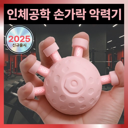 [25년신제품] 제리온 손가락 악력기 클라이머 피아노 기타