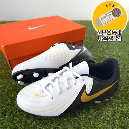 나이키 주니어 축구화 인조잔디 어린이 축구 가벼운 풋살화 신발지우개증정