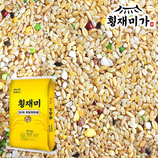 [횡재미가] 30곡 저당 현미쌀 (현미70%+저당지수30곡30%) 저속노화