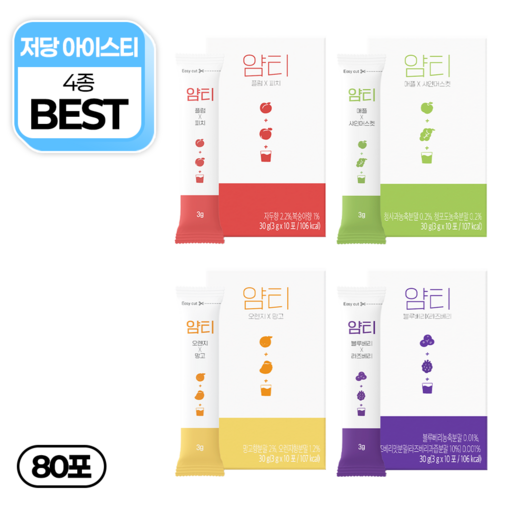 얌티 저당 아이스티 4종 애플 샤인머스캣 x 플럼 피치 x 오렌지 망고 x 블루베리 라즈베리