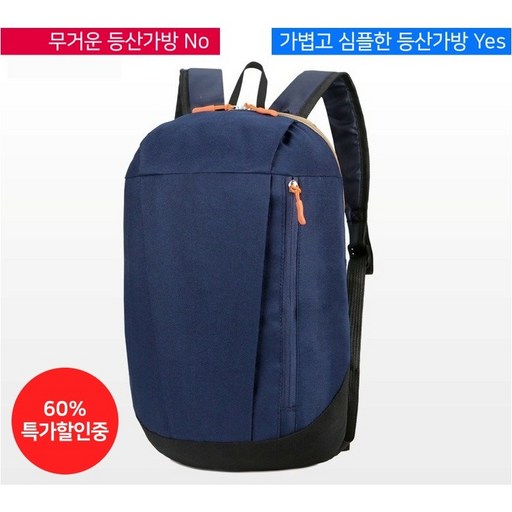 등산가방 캠핑 라이딩 여행 초경량 백팩 12L Holiday Bag
