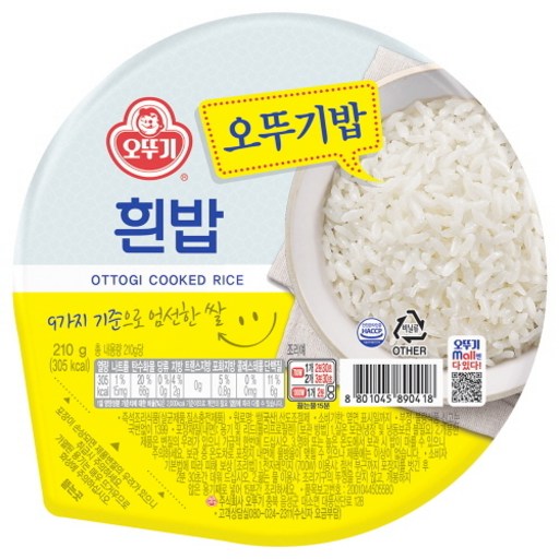 오뚜기 흰밥