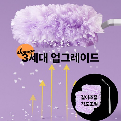 씨엠 360도 정전기 먼지털이 청소도구 롱핸들+리필 12p