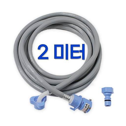 수도꼭지에서 세탁기로 물 공급되는 호수