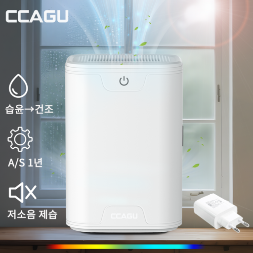 CCAGU 제습기 무소음 미니 제습기 대용량 화장실제습기 스마트 가정용 공기청정기 750ml