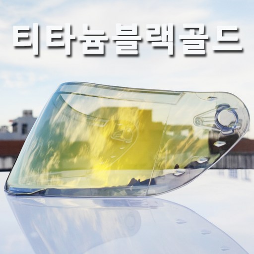 AIS 풀페이스 헬멧 컬러 렌즈 쉴드 R1-607
