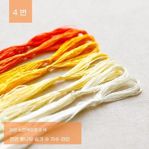 SKANDSALO 자수실 실크 꽃감은 diy수공예제작 재료 부품 전통자수 수선 자수 그러데이션색 견사