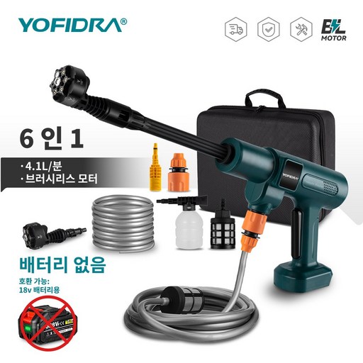 YOFIDRA 고압 무선 브러시리스 세차기 휴대용 세차기 셋트 6 in 1
