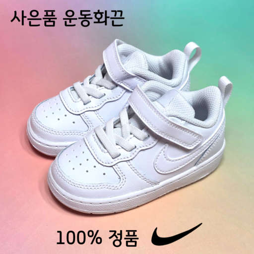 [국내매장A/S가능] 나이키 유아 운동화 코트보로우 로우2(tdv) 올화이트 벨크로 신발주머니 운동화끈 사은품증정