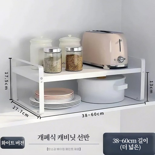 조절 스텐주방선반 스토리지 랙
