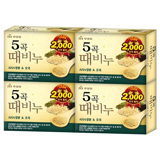 무궁화 오곡때비누