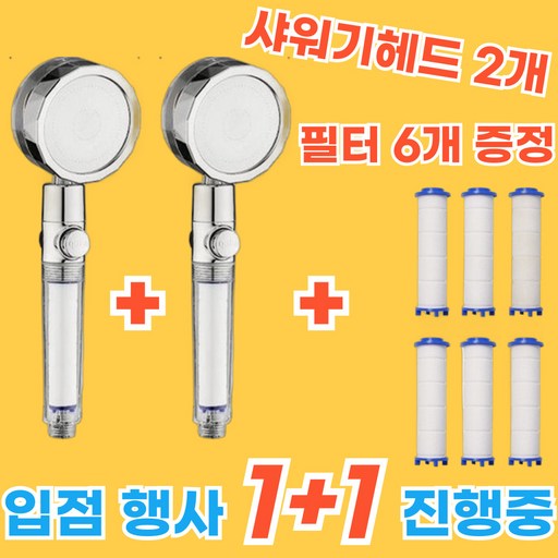 [ 1+1행사진행 ] 닥터 바디퓨엘 나노 필터 샤워기 여행용 가정용