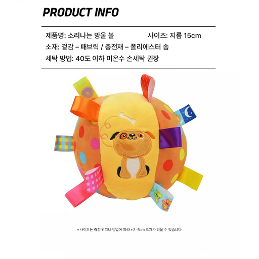 펫샵 방울볼 공 반려동물장난감 강아지장난감 애견용품 반려동물용품