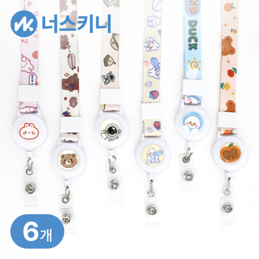 너스키니 릴형 캐릭터 사원증 목걸이 줄 간호사 릴홀더 카드 명찰 목걸이