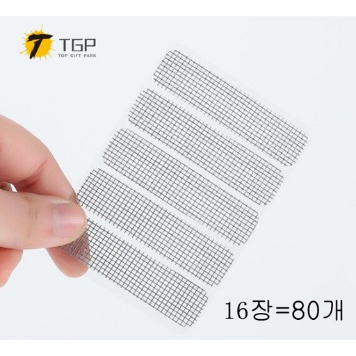 물구멍 방충망 테이프 회색