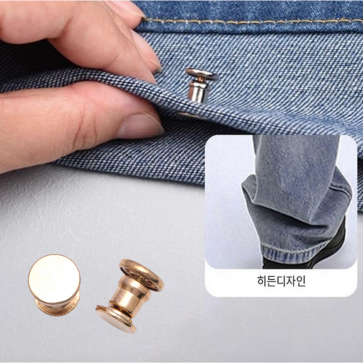 메인리 바지 기장조절 단추