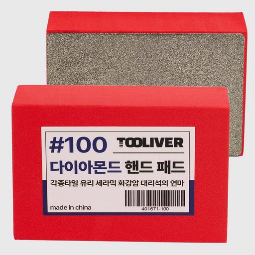 툴리버 연마 폴리싱 다이아몬드패드 면취 샌딩 패드 타일 폴리셔