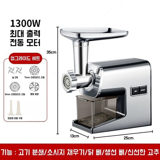 JENMV 전기 고기 분쇄기 소시지메이커 미트그라인더 가정용 다지기 기계 야채 분쇄기 소시지 만두소 업소용