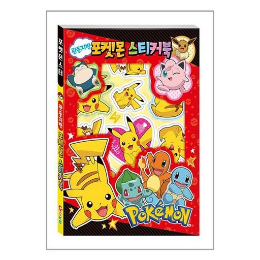 포켓몬 스티커북 관동지방
