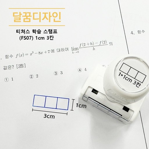[달꿈디자인] 티쳐스 학습 스탬프