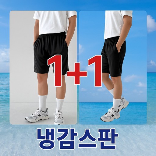 (2개1세트)윈트리온 남자 스포츠 5부 반바지