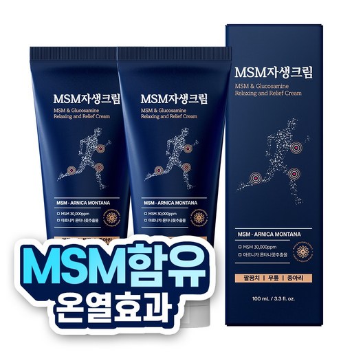 한보감 MSM자생크림 스포츠 리커버리 글루코사민크림