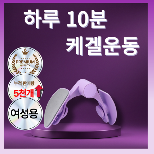 디오즈(Dioz) 여성용 간단한 케겔 운동기구 허벅지 엉덩이 괄약 운동기구