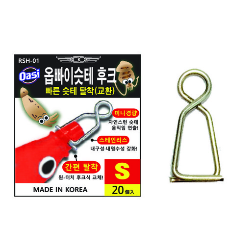 씨케이 / 스틱 후크 / 옵빠이 후크 / 대용량 50개입 / 간편 탈부착 / 자연스러운 액션 연출